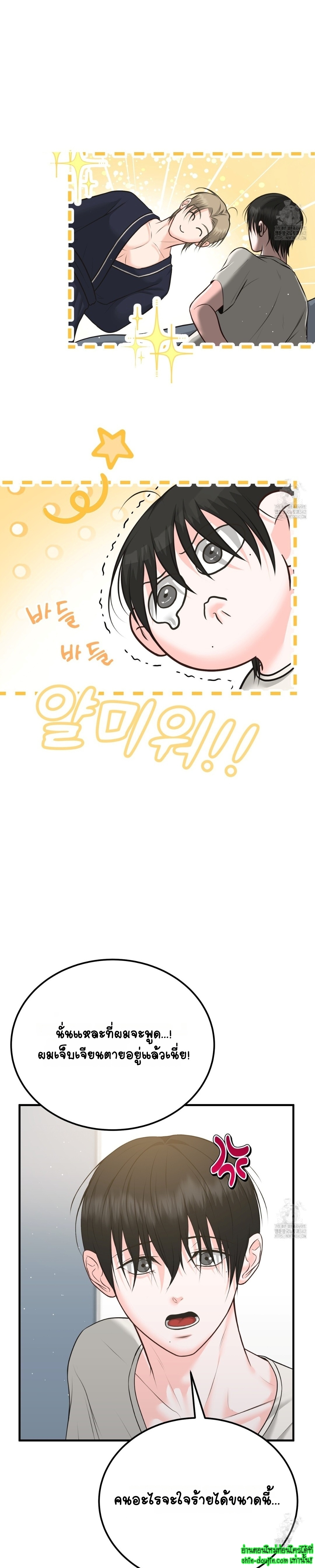 Wait! Don’t Move! EP 5